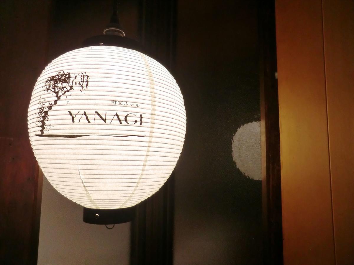 Machiya Hotel Yanagi Kyōto Esterno foto